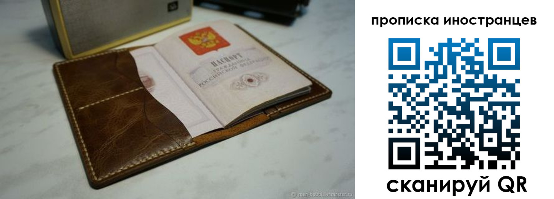 пропишу в квартире в Назарово