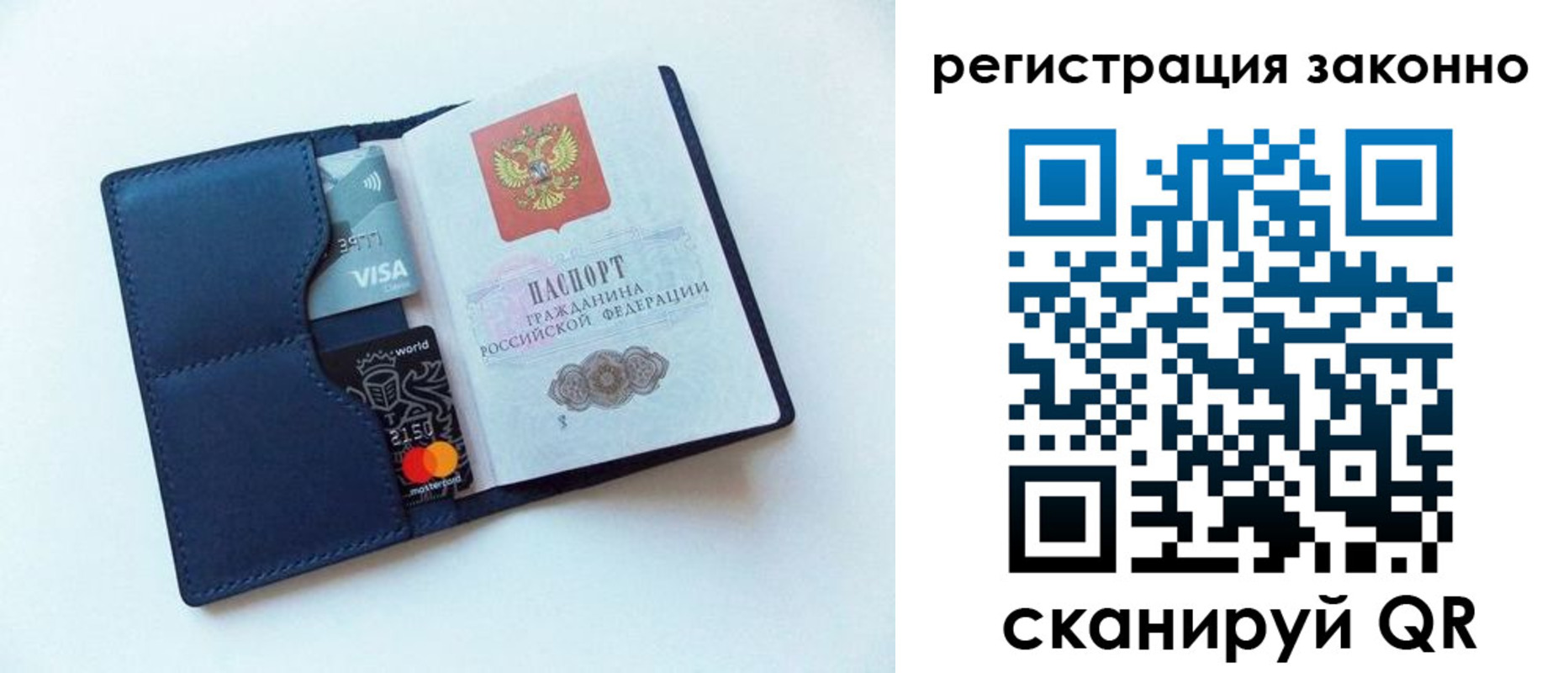купить прописку в Назарово