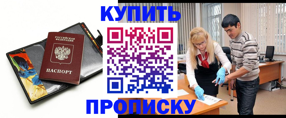 регистрация для школы в Назарово