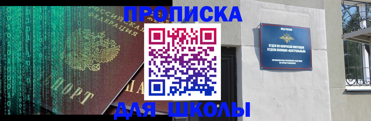 временная регистрация для всех в Назарово