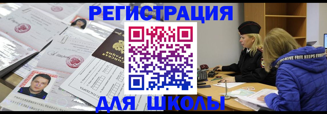 прописка штамп в Назарово